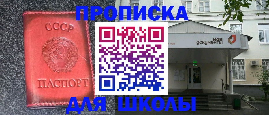 прописка поиск в Обнинске