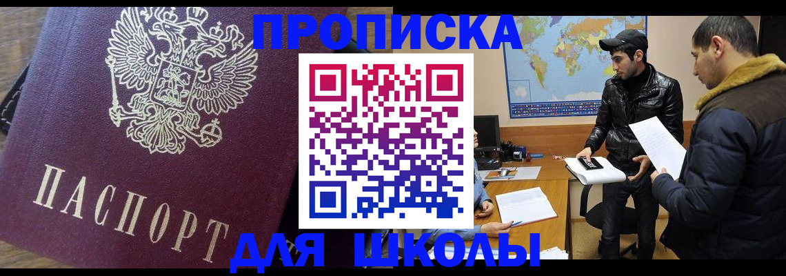 прописка гарантия в Обнинске