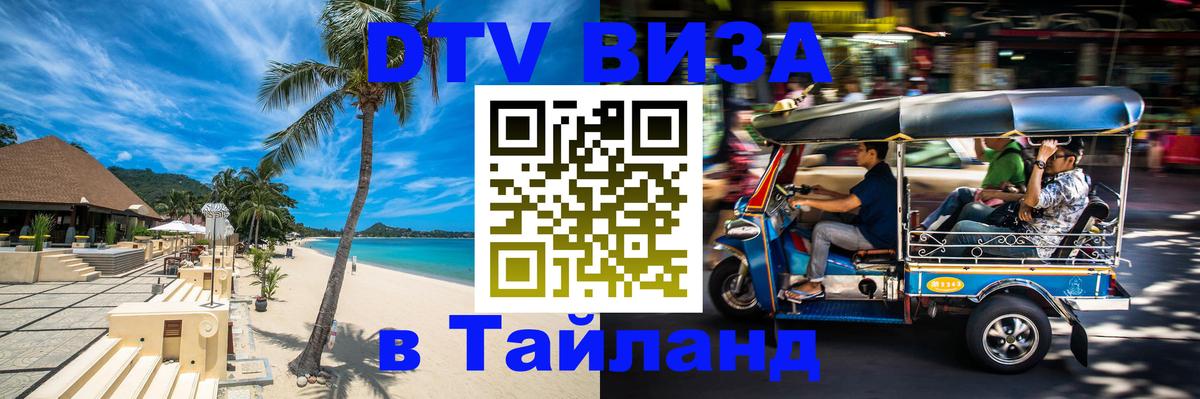 Сколько стоит DTV виза — актуальные цены, оформление даже без документов - Обнинск 